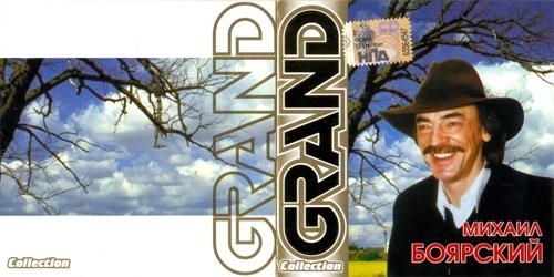   - Grand Collection 2000 (Lossless+Mp3)