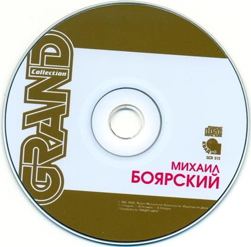   - Grand Collection 2000 (Lossless+Mp3)