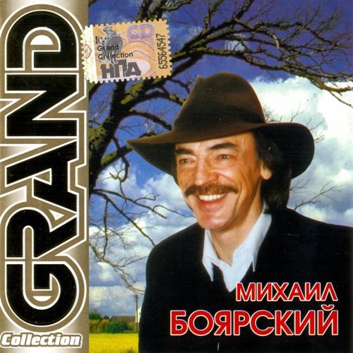   - Grand Collection 2000 (Lossless+Mp3)