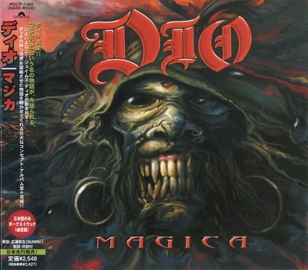 Dio (Ronnie James Dio) - Discography [Japanese Edition] (1972-2011) [lossless]