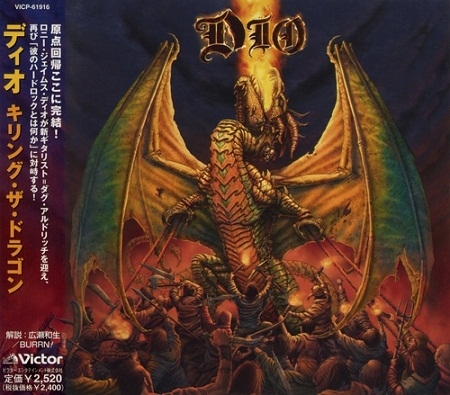 Dio (Ronnie James Dio) - Discography [Japanese Edition] (1972-2011) [lossless]