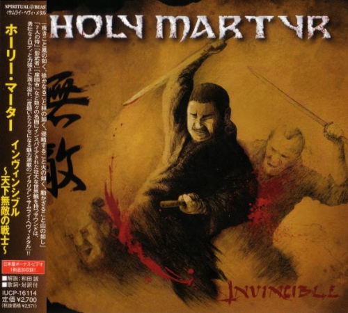 Holy Martyr - Invincible [Japanese Edition] (2011) (Lossless)