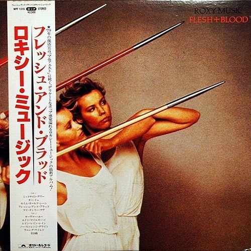 Roxy Music - Flesh + Blood [Polydor, Jap, LP] (1980) (VINYL RIP, LOSSLESS, 32/192)