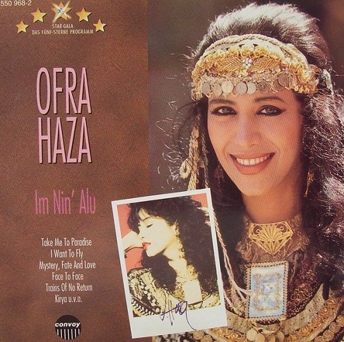 Ofra Haza - Star Gala (1995) (Lossless + MP3)