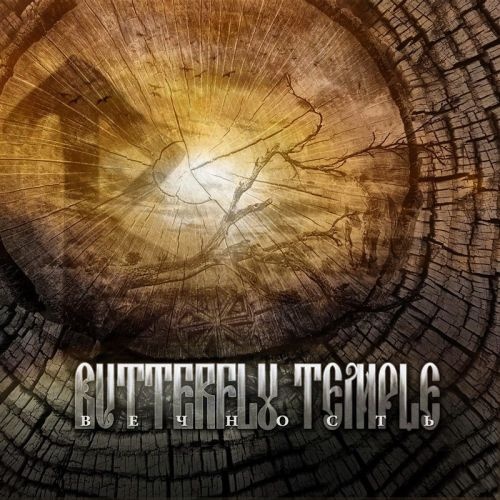 Butterfly Temple -  (2015) (Lossless+MP3)