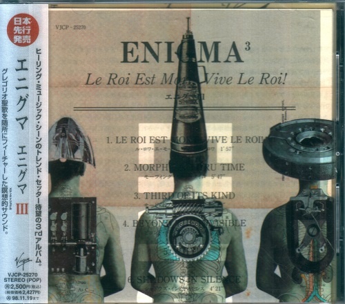 Enigma - Le Roi Est Mort, Vive Le Roi! [Japanese Edition, 1-st press] (1996) [lossless]