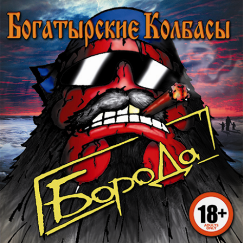 ����������� ������� - ������ (2015)