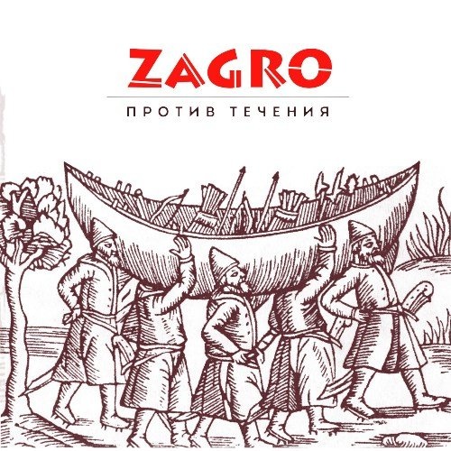 Zagro -   (2015)