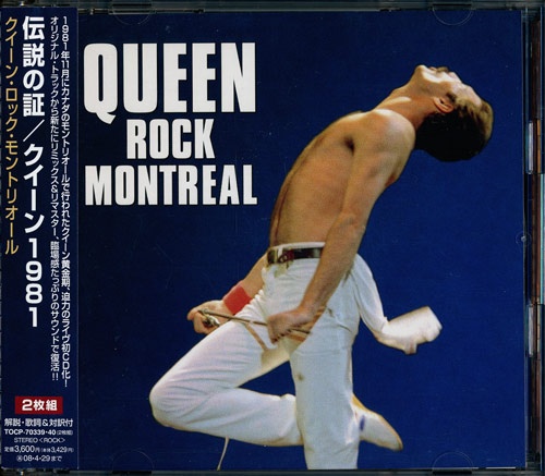 Queen - Rock Montreal 2007 [2CD Japanese Edition] (Lossless)