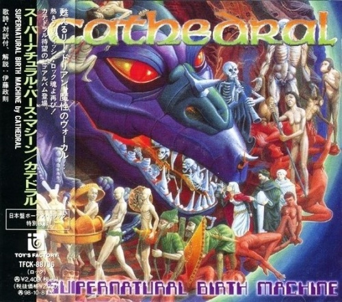 Cathedral - Supernatural Birth Machine 1996 [Japanese Edition] (Lossless)