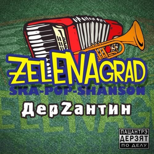 ZelENAgrad - Z (2015)