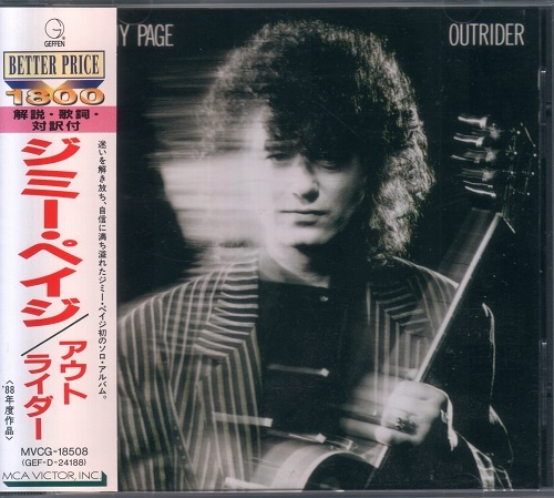 Jimmy Page - Outrider [Japanese Edition] (1988) [lossless]