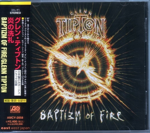 Glenn Tipton - Baptizm Of Fire [Japanese Edition, 1-st press] (1997) [lossless]