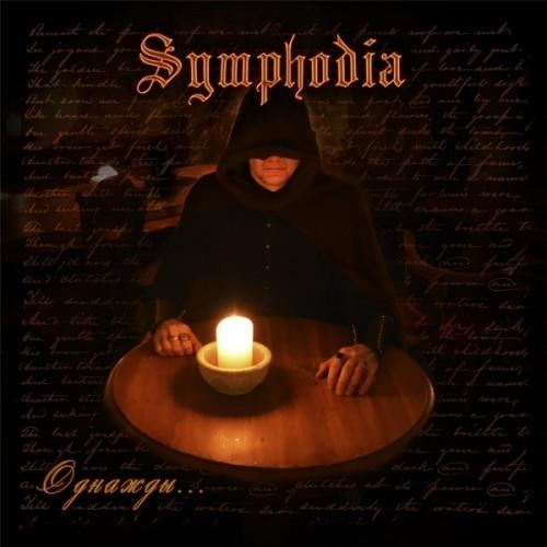 Symphodia - ... (2016)