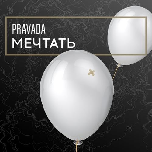 PRAVADA -  (2016)