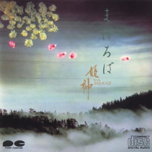 Himekami - 10 First Albums (1981-1989) Lossless