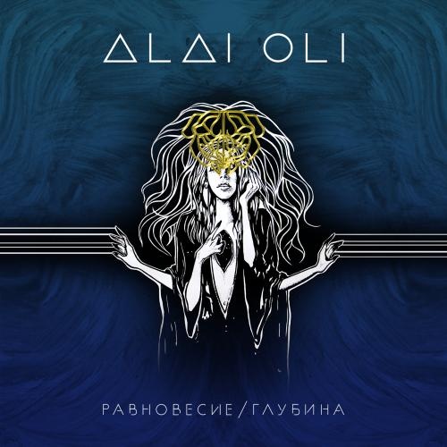 Alai Oli -  /  (2016)