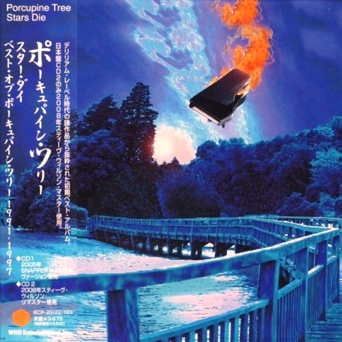 Porcupine Tree - Stars Die: The Delerium Years 19911997 (2002) [2CD, Japanese Edition, 2008] (Lossless)
