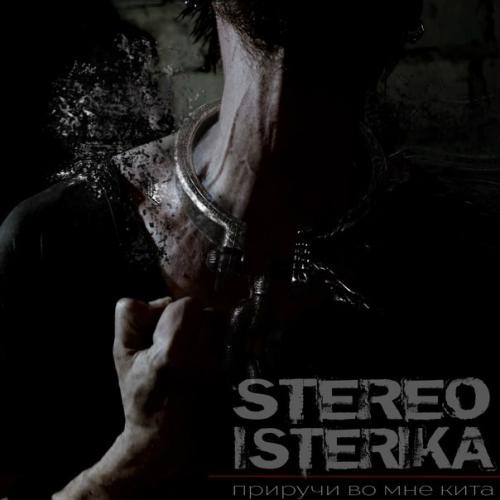 Stereo Isterika -     (2016)