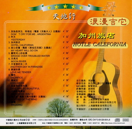  Zhou Zifeng - Hotel California (1999) [Lossless]