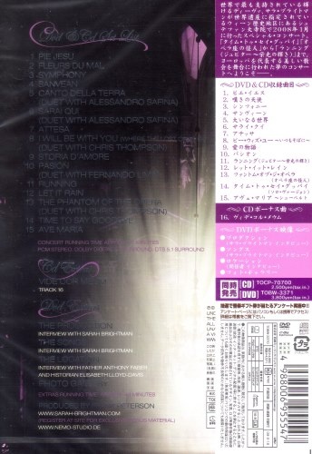 Sarah Brightman - Symphony: Live In Vienna [Japanese Edition] (2009) (Lossless)