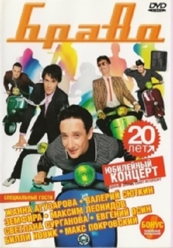  - 20   (2005) DVD-5
