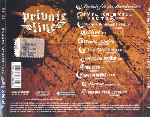 Private Line - Evel Knievel Factor (2007)