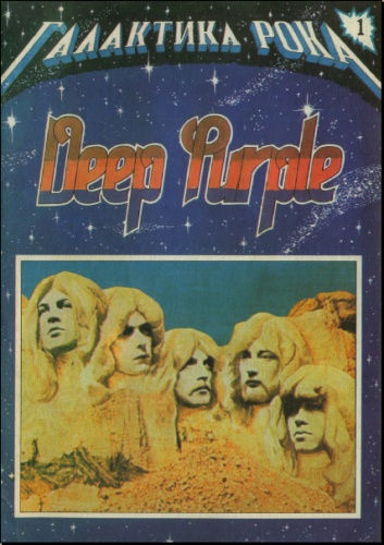 ., ., .: Deep Purple -  