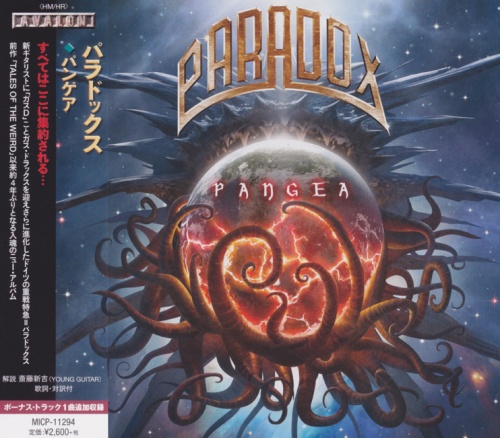 Paradox - Pangea (Japanese Edition) 2016