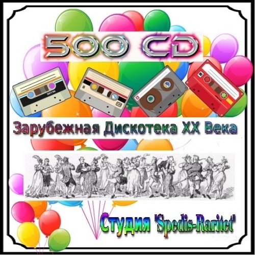 VA - ���������� ��������� �� ���� 18 (2016)