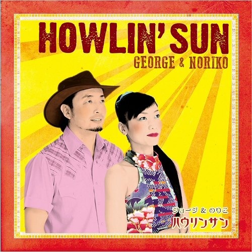 George & Noriko  Howlin' Sun (2016)