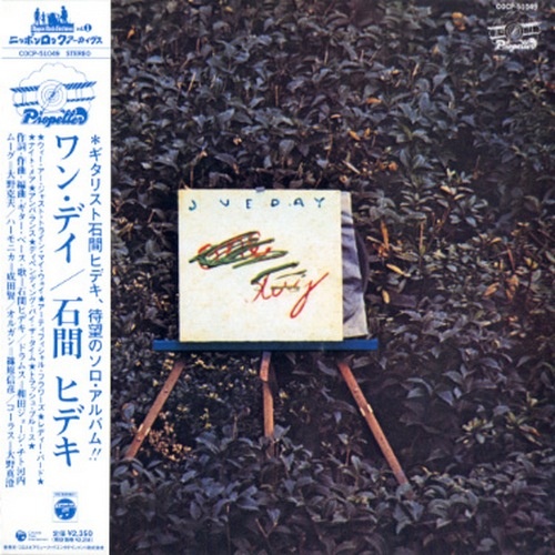 Hideki Ishima  - One Day (1973)