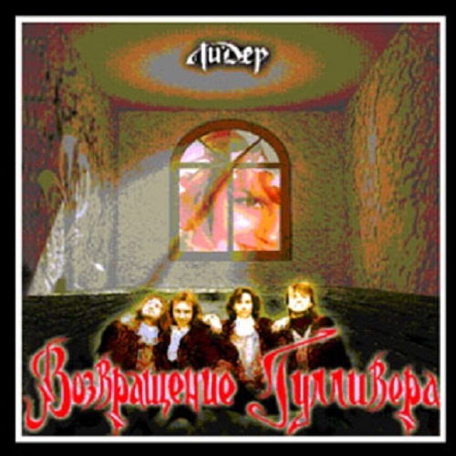 ��.��� (��'���, �����) - ����������� ��������� (1998)