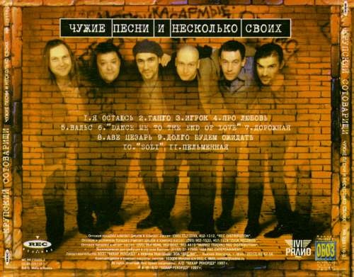   -      (1997) (Lossless + MP3)