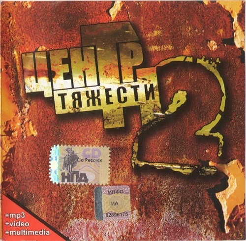 VA - ����� ������� 2 (2007) Lossless