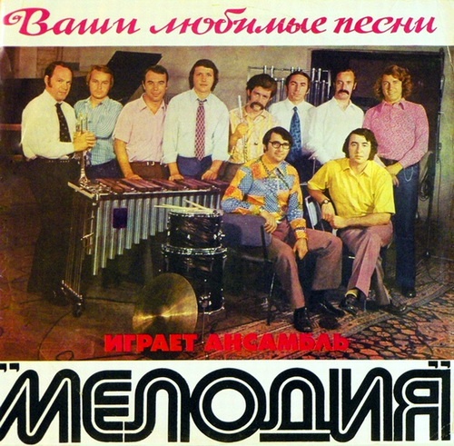 �������� "�������" - ������ �������� "�������" ���� ������� ����� (1973)