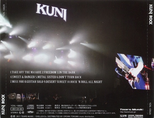 Kuni - Rock (2011) [Lossless+Mp3]