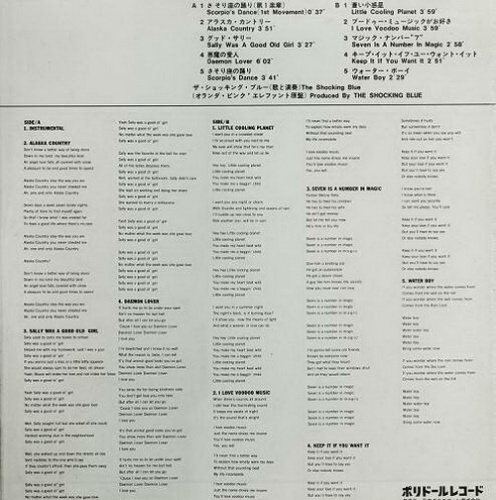 Shocking Blue - Scorpio's Dance [LP] (1970)