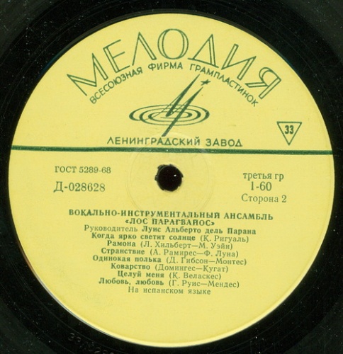 �������� - ���������������� �������� "��� ����������" - ��� ���������� ������������ ���� �������� ���� ������ (1970)