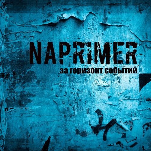 Naprimer () -    (2016)