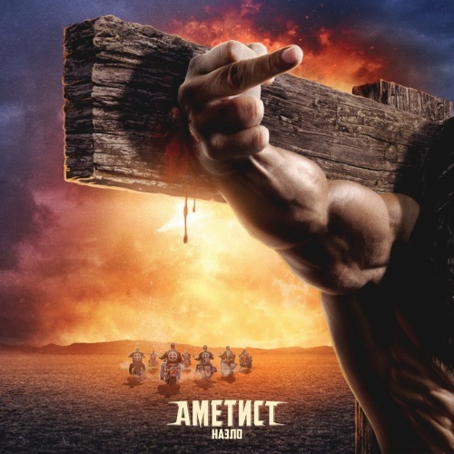 ������� - ����� (2016) Lossless + MP3