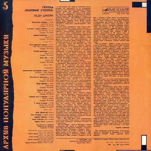  -  .    5 (1988)