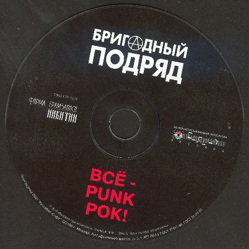   -  Punk ! (1988) [Reissue 2004] [Lossless+Mp3]