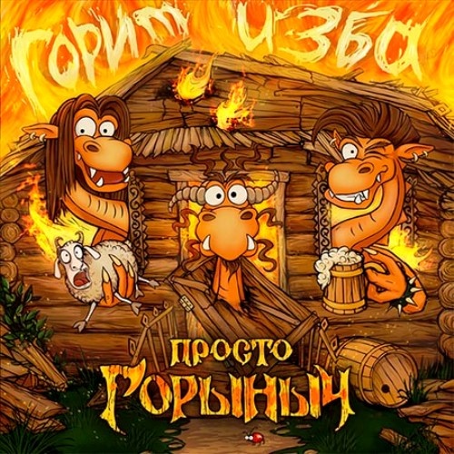 ������ ������� � ����� ���� (2016)