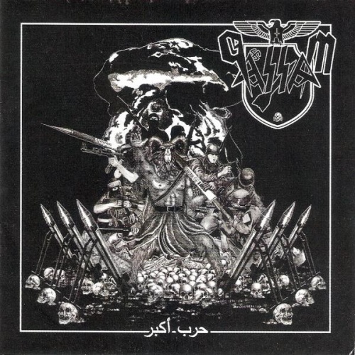 Qassam - Shyathan Akhbar! 2013