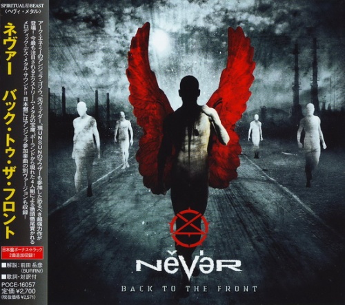 Never - Back To The Front [Japanese Edition] (2009) (MP3+Lossless)