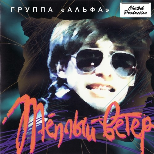 ����� - Ҹ���� ����� 1986 (Lossless)