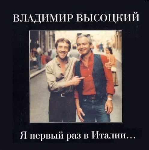 �������� �������� - � ������ ��� � ������ (1999)