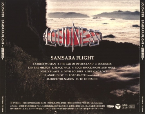 Loudness - Samsara Flight [Japanese Edition] (2016) (Lossless)