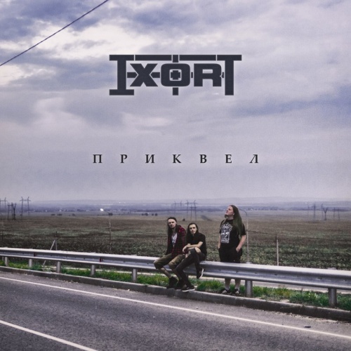 Ixort - ������� (EP)  2016